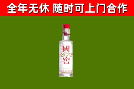 本溪回收国窖1573