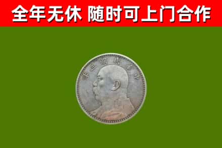 本溪烟酒回收袁大头.jpg